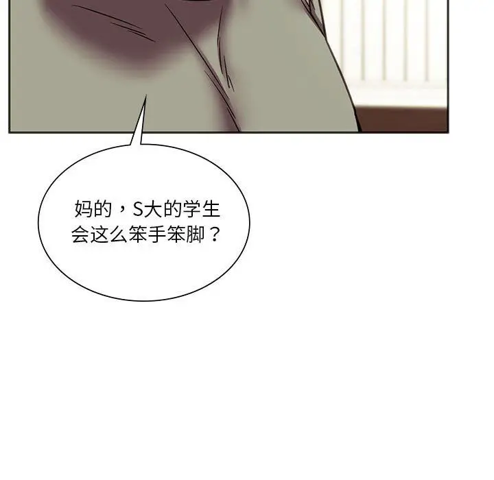 漫画《同级生》第39话第130张图