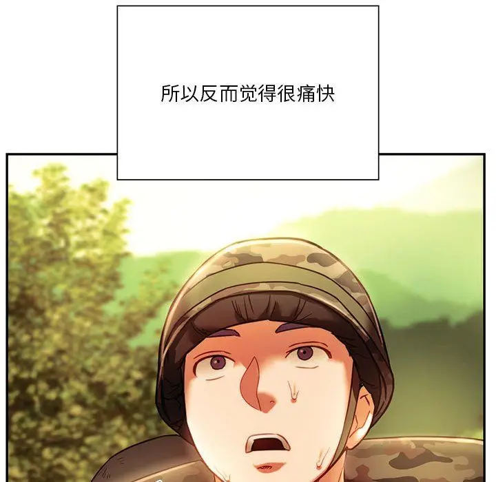 漫画《同级生》第39话第139张图