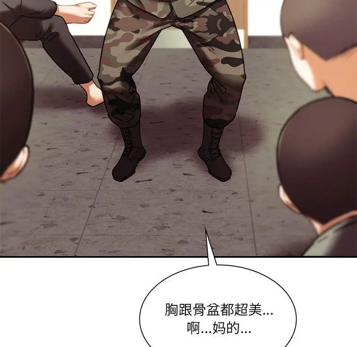 漫画《同级生》第39话第150张图