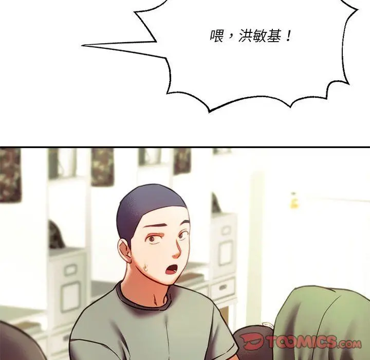 漫画《同级生》第39话第156张图