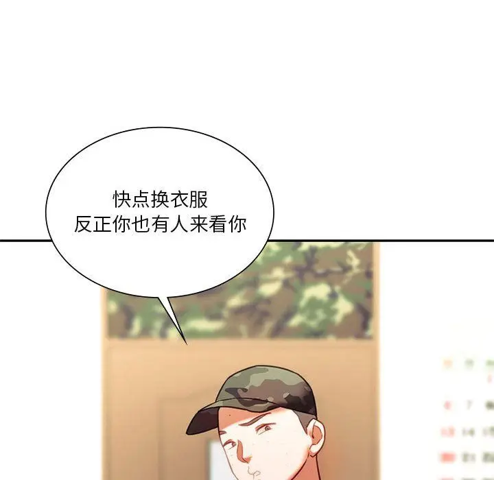 漫画《同级生》第39话第158张图