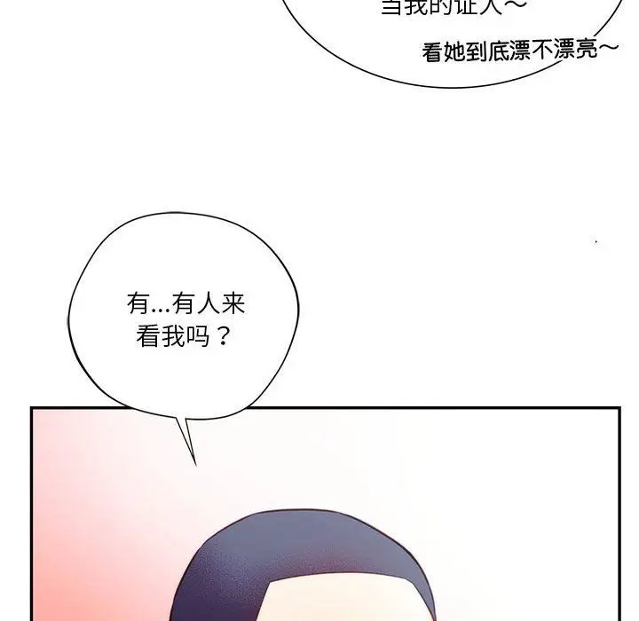 漫画《同级生》第39话第160张图