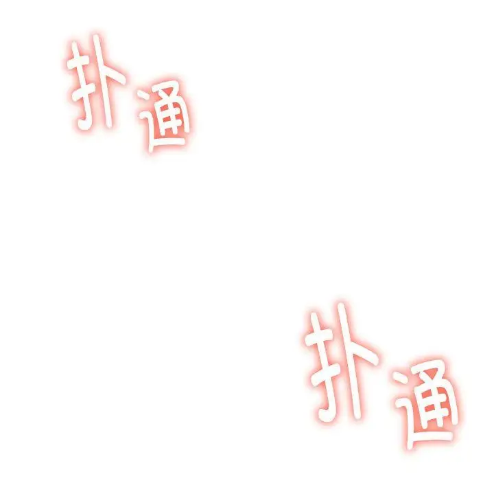 漫画《同级生》第39话第173张图
