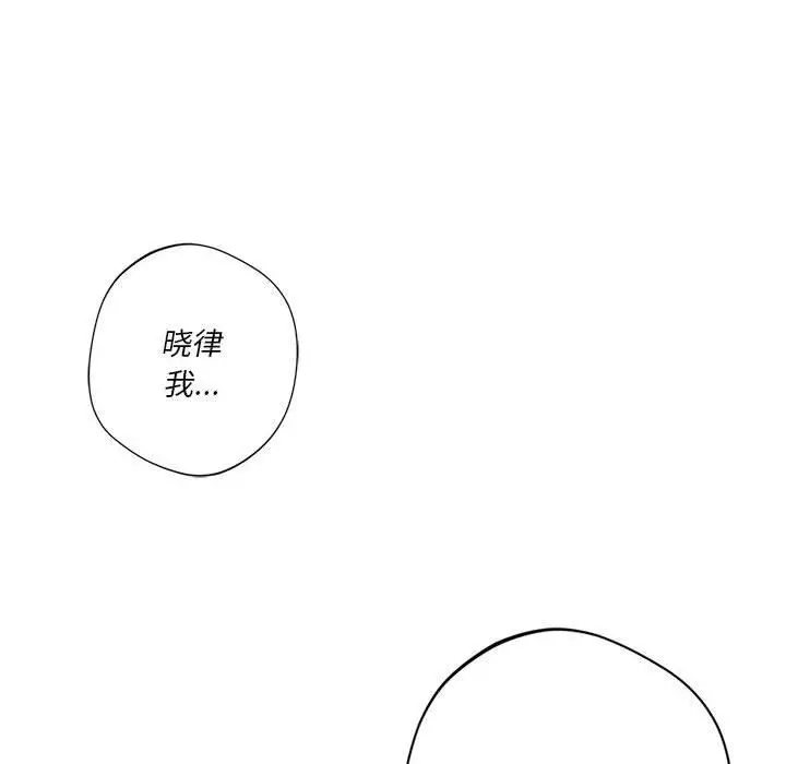 漫画《同级生》第39话第18张图