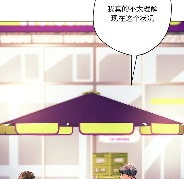 漫画《同级生》第39话第19张图