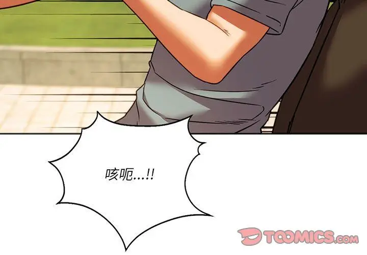 漫画《同级生》第39话第3张图