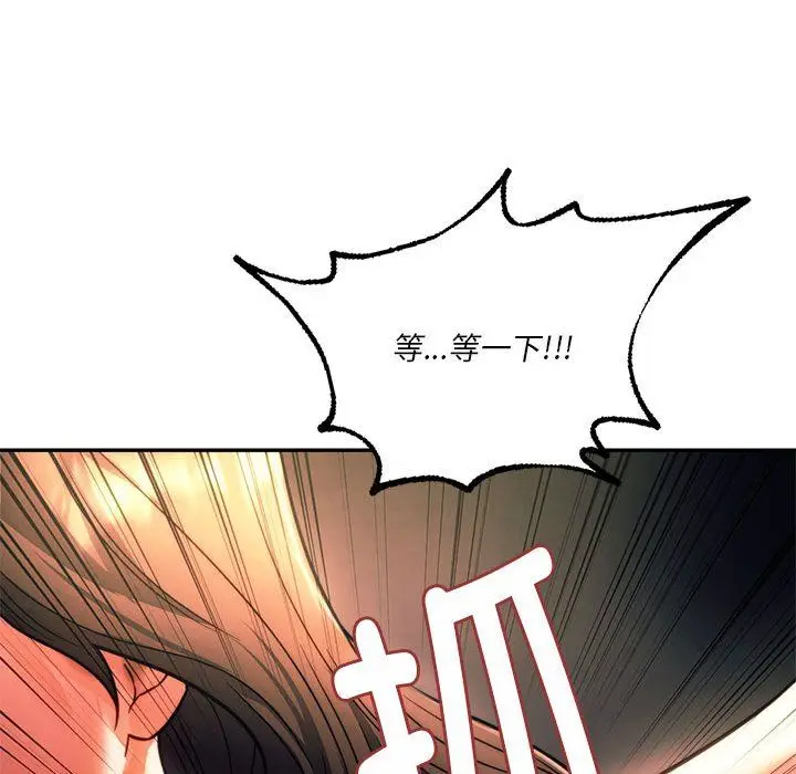漫画《同级生》第39话第44张图