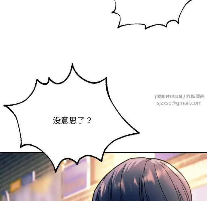 漫画《同级生》第39话第47张图