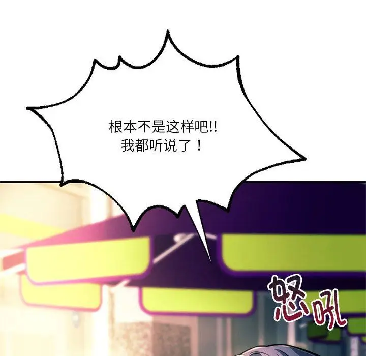 漫画《同级生》第39话第50张图