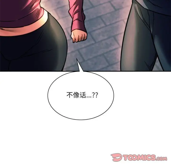 漫画《同级生》第39话第57张图