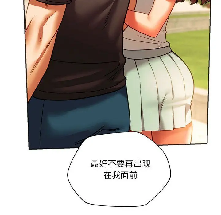 漫画《同级生》第39话第6张图