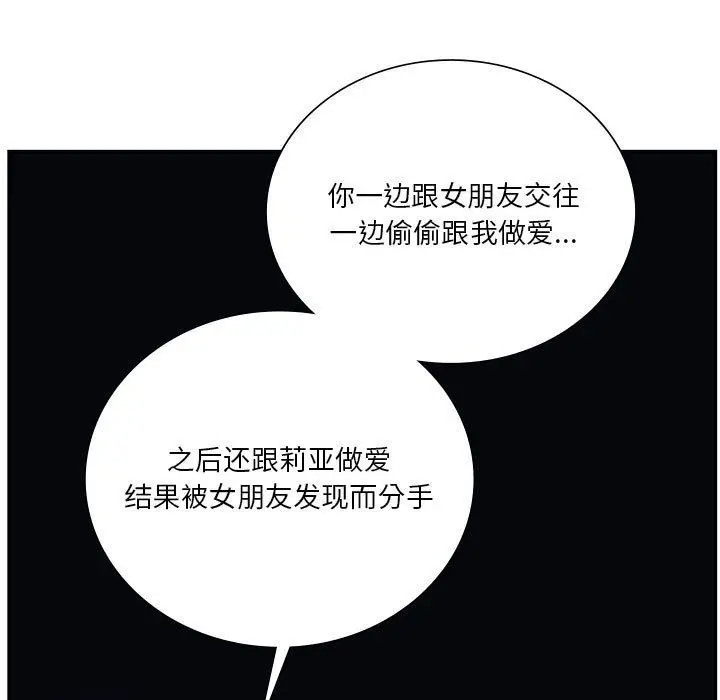 漫画《同级生》第39话第61张图