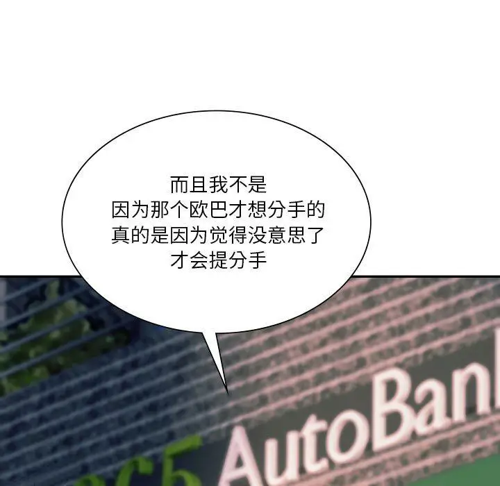 漫画《同级生》第39话第69张图