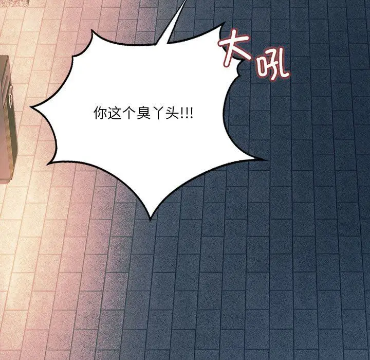 漫画《同级生》第39话第83张图