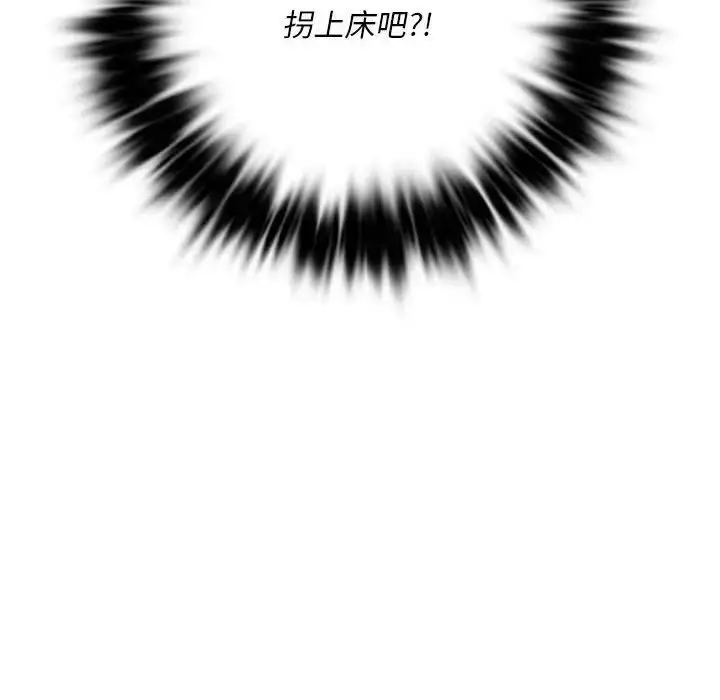 漫画《同级生》第4话第10张图