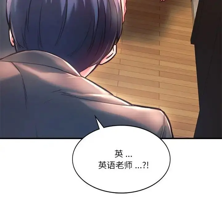 漫画《同级生》第4话第110张图