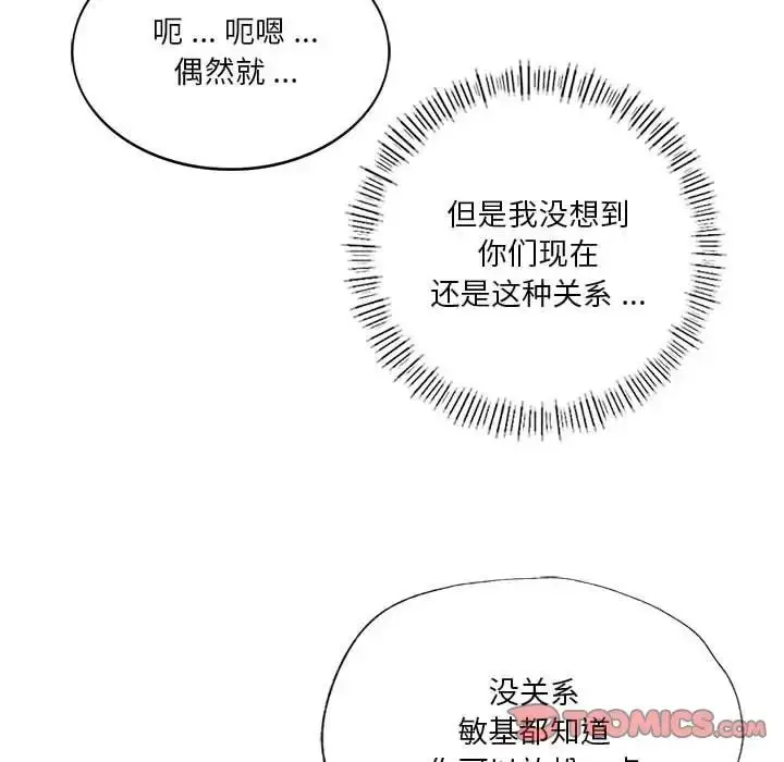 漫画《同级生》第4话第129张图