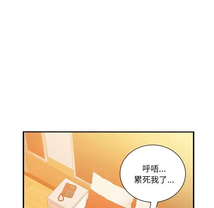 漫画《同级生》第4话第13张图