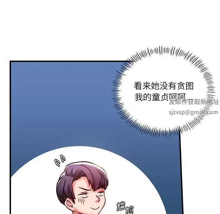 漫画《同级生》第4话第19张图