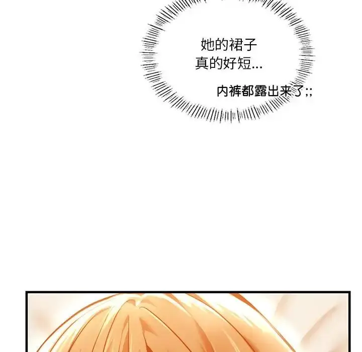 漫画《同级生》第4话第23张图