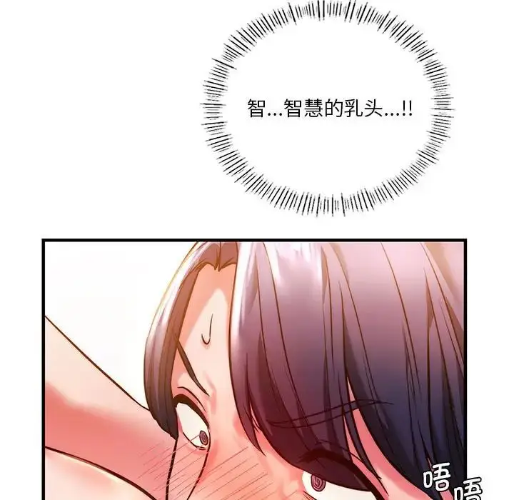漫画《同级生》第4话第49张图