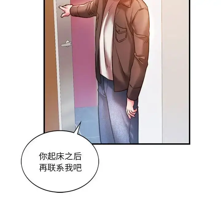 漫画《同级生》第4话第69张图
