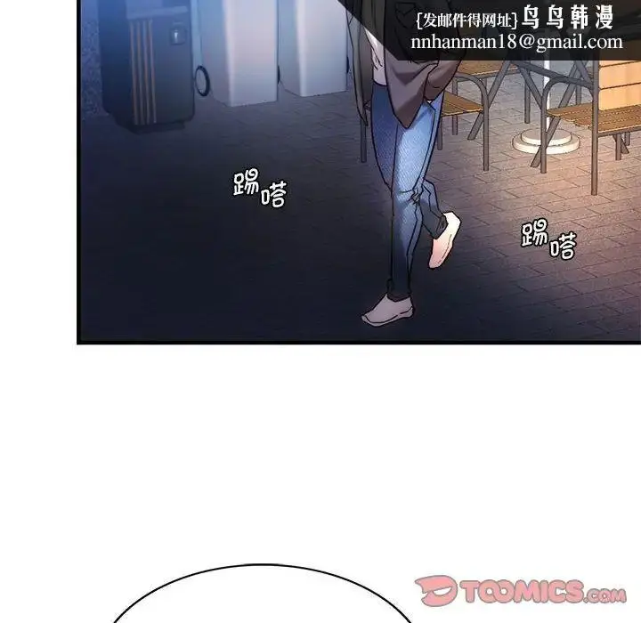 漫画《同级生》第4话第75张图