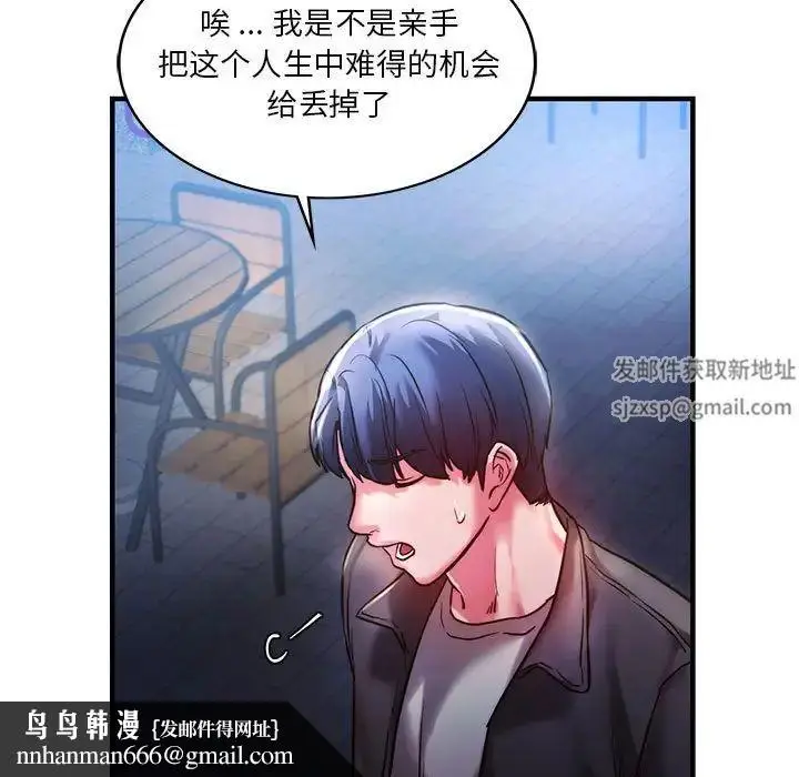 漫画《同级生》第4话第76张图