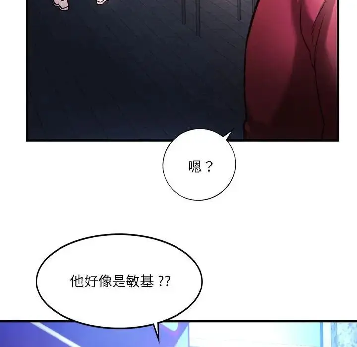 漫画《同级生》第4话第81张图