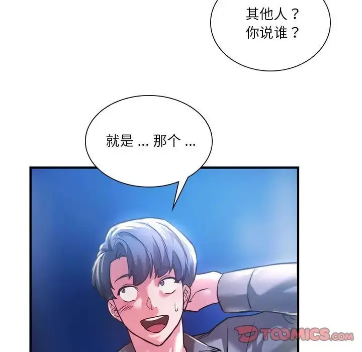 漫画《同级生》第4话第93张图