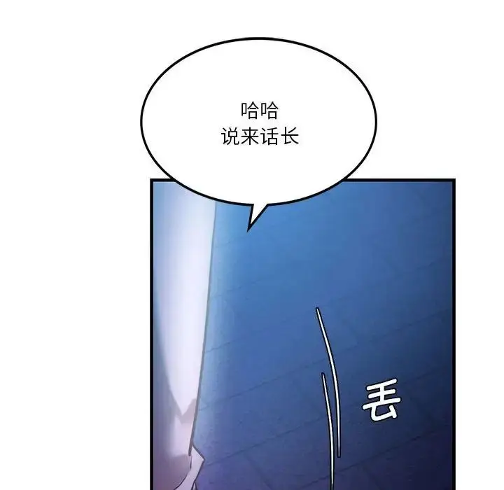 漫画《同级生》第4话第96张图