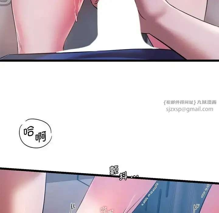 漫画《同级生》第15话第116张图