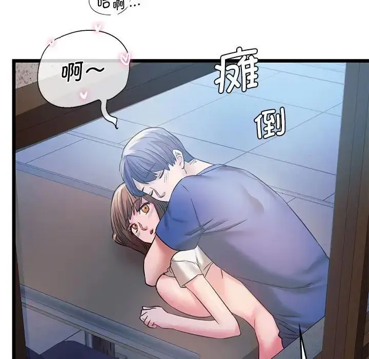 漫画《同级生》第15话第119张图