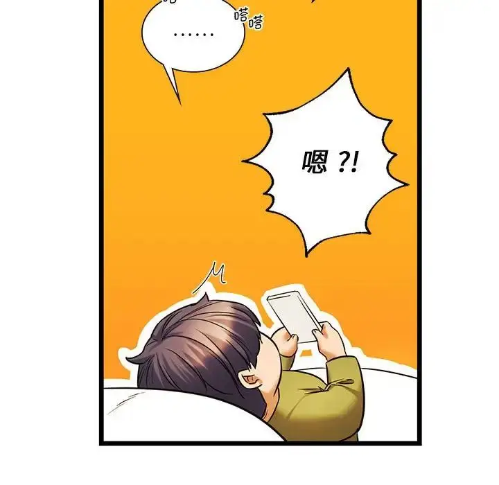漫画《同级生》第15话第128张图