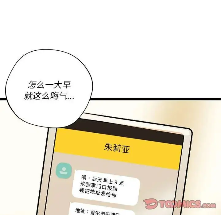 漫画《同级生》第15话第129张图