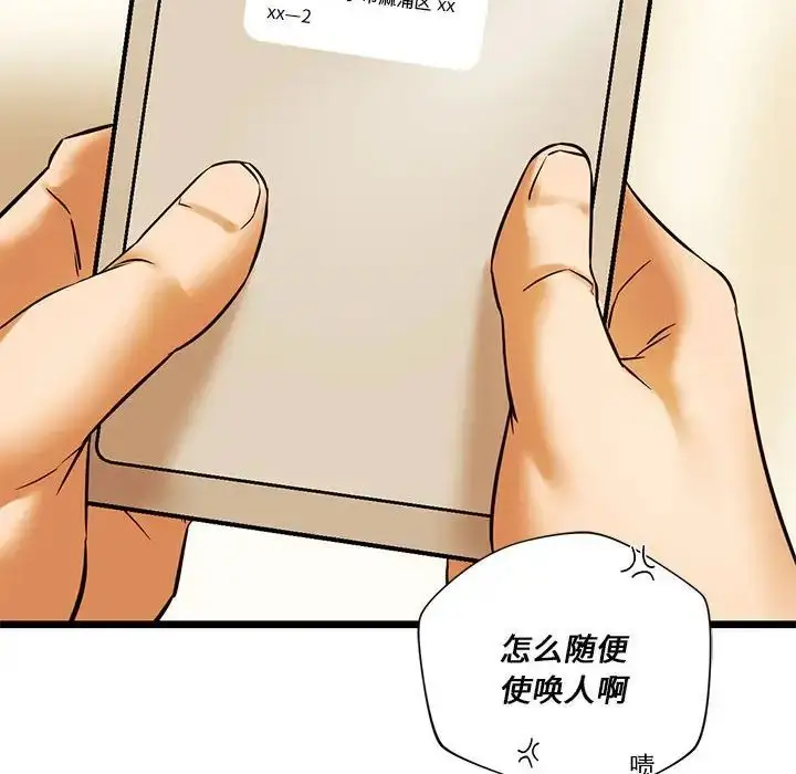漫画《同级生》第15话第130张图