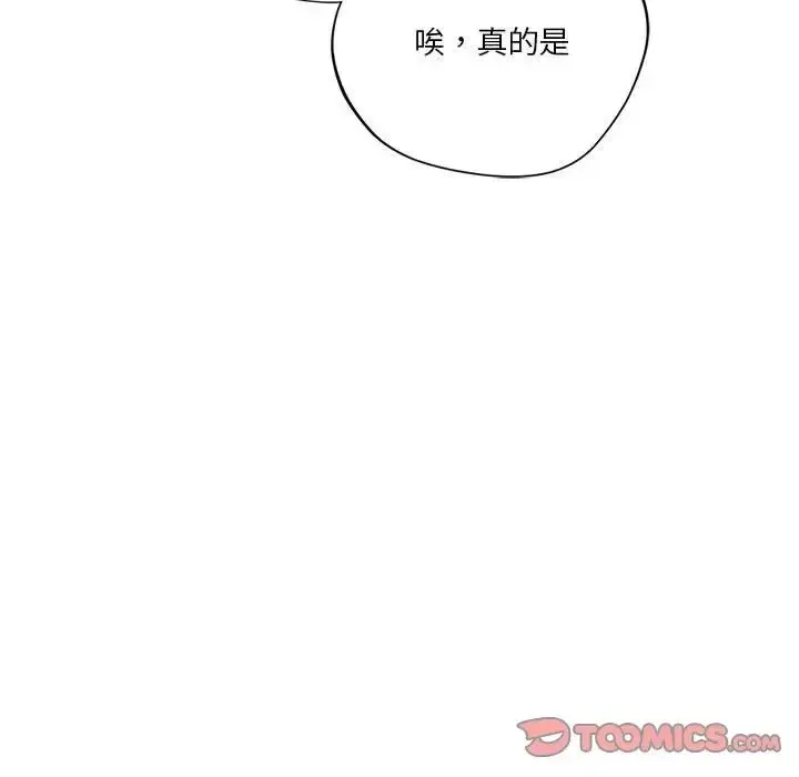 漫画《同级生》第15话第135张图