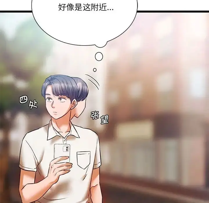 漫画《同级生》第15话第137张图