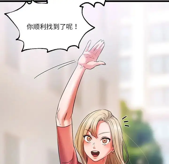 漫画《同级生》第15话第139张图