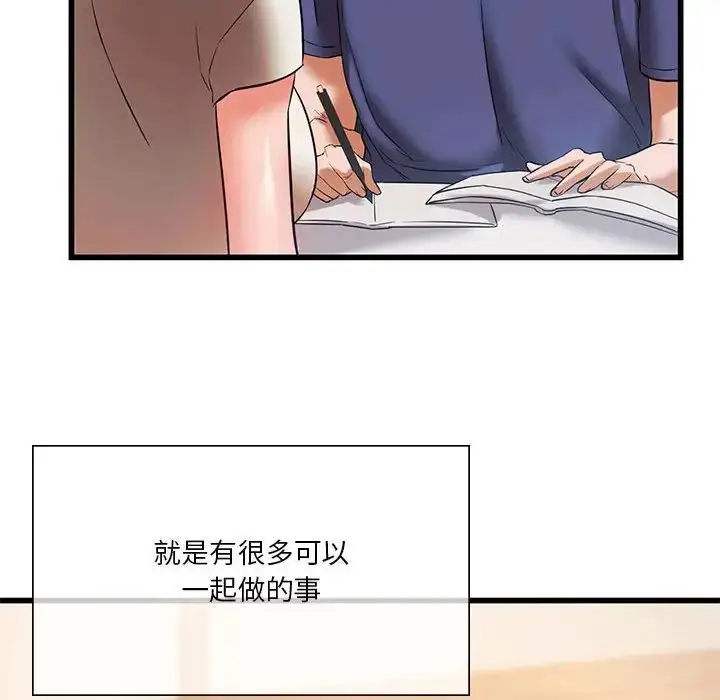 漫画《同级生》第15话第14张图