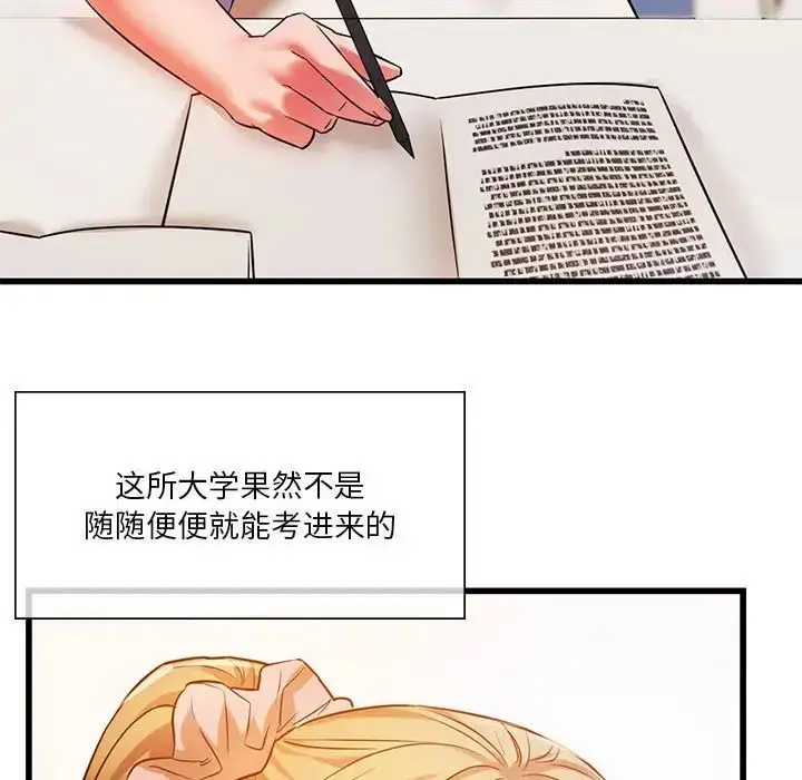 漫画《同级生》第15话第25张图
