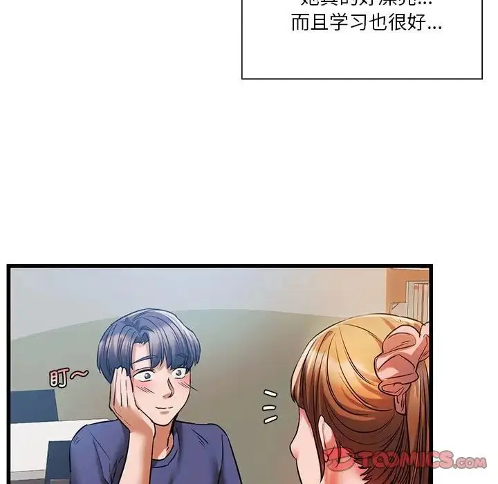 漫画《同级生》第15话第27张图
