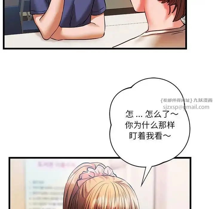 漫画《同级生》第15话第28张图