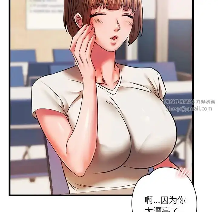 漫画《同级生》第15话第29张图