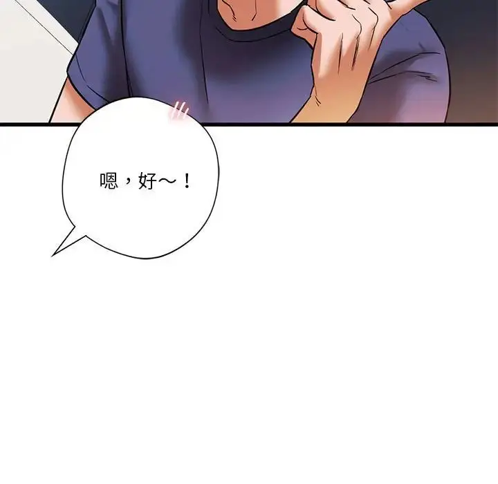 漫画《同级生》第15话第31张图