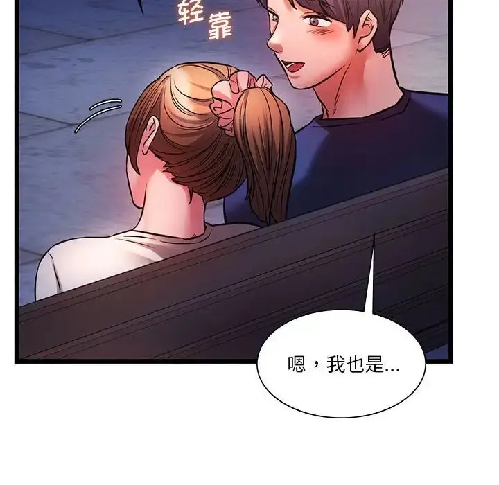 漫画《同级生》第15话第38张图