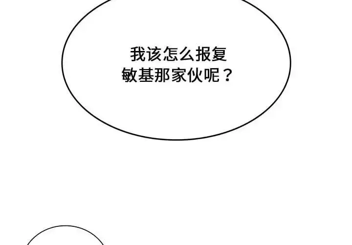漫画《同级生》第15话第4张图