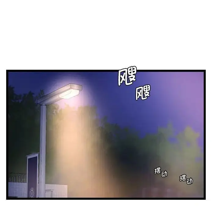 漫画《同级生》第15话第42张图