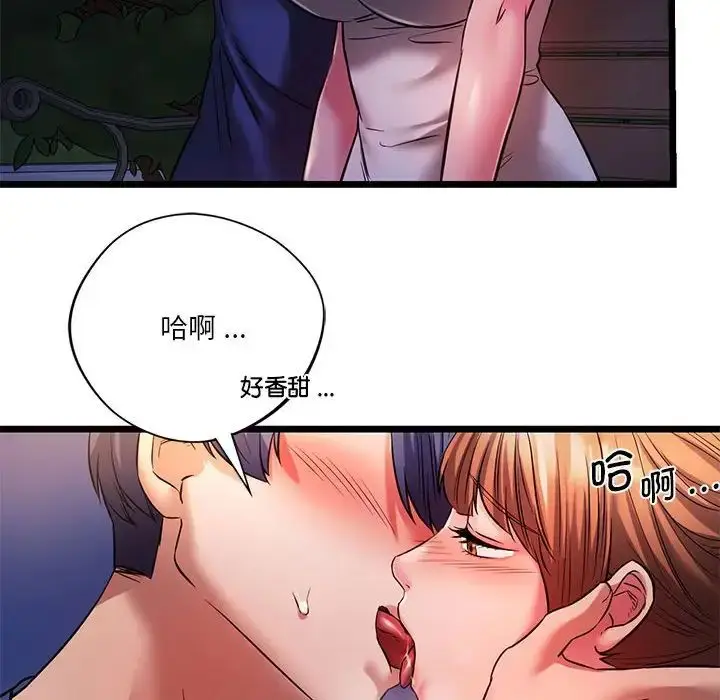 漫画《同级生》第15话第48张图