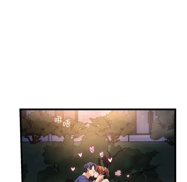 漫画《同级生》第15话第50张图
